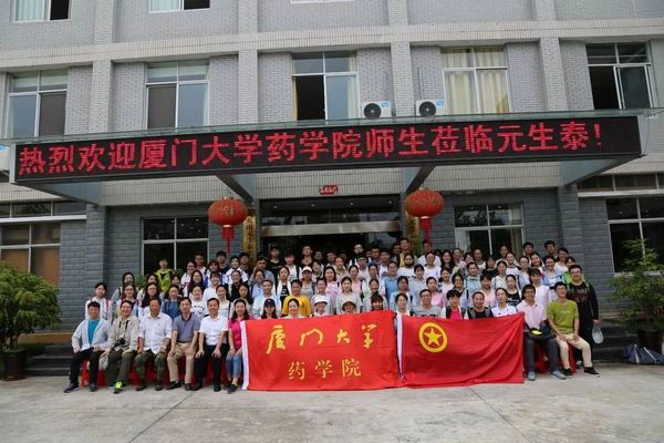 7th year Xiamen University EcoGano Reishi Base Teaching and Practice Activity Ended Successfully