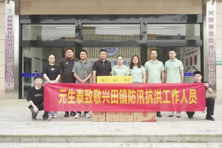 EcoGano Held an Event to Pay Tribute to the Flood Prevention and Control Personnel in Xingtian Town, Wuyishan City